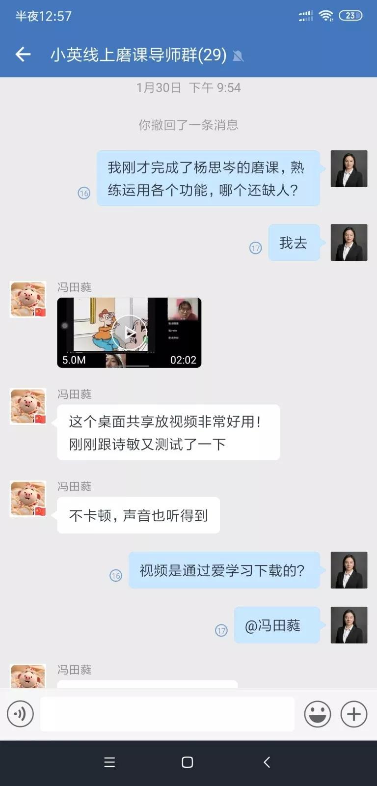 天空手记|高思线上课炼成记：这些老师太拼