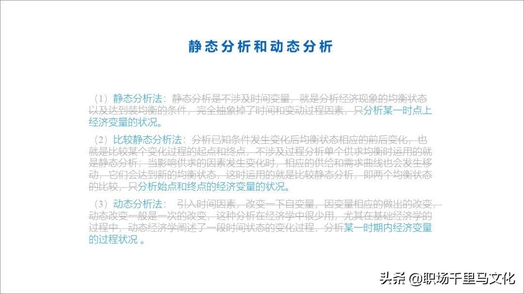 ppt排版技巧超详细,如何做出高大上的ppt模板