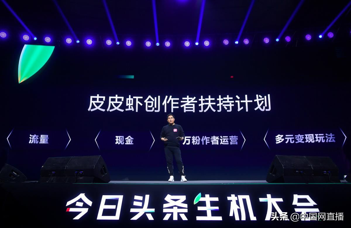 皮皮虾app推出多项创作者扶持,皮皮虾创作者扶持计划入口