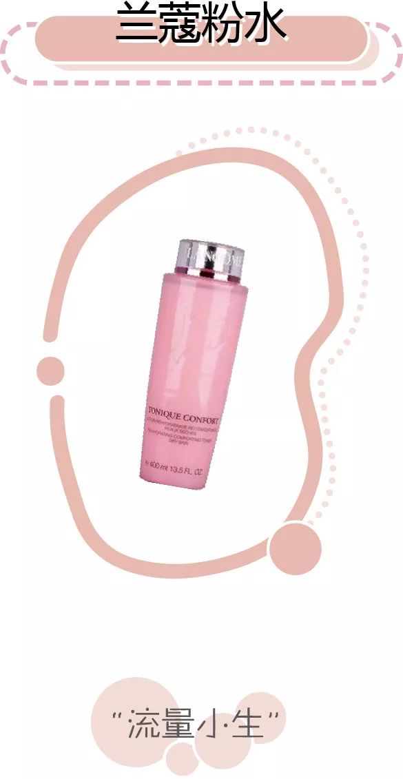 兰蔻法式轻妆,氧气初恋妆高光