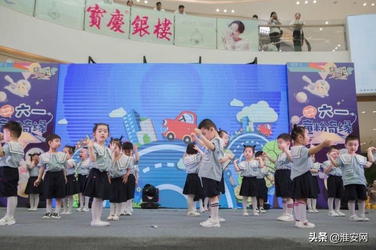 淮安艾迪尔幼儿园现场直播,淮安艾迪贝尔幼儿园六一汇演