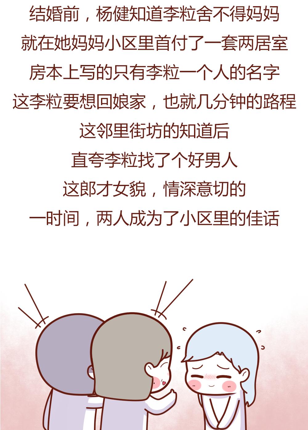 抓着不放的女人，你敢娶么？最后还是分手了！（漫画）