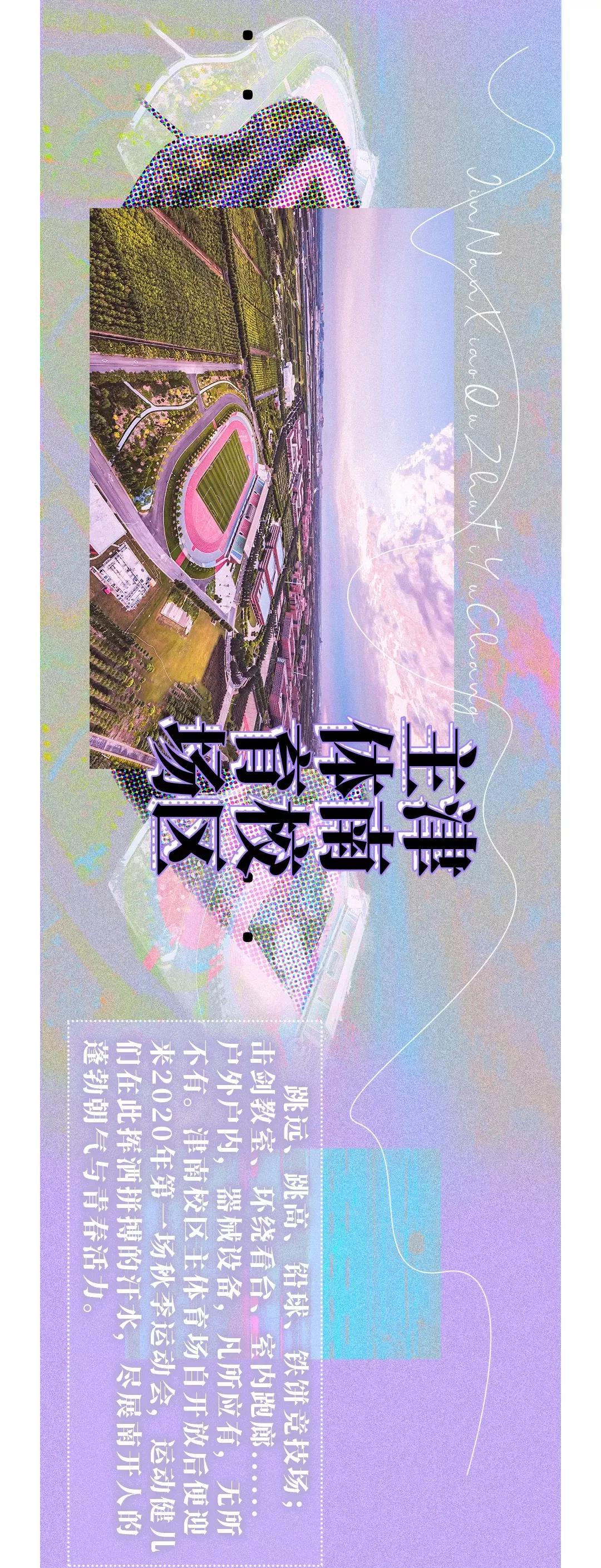 天津普通二本学校,天津普通二本大学目录