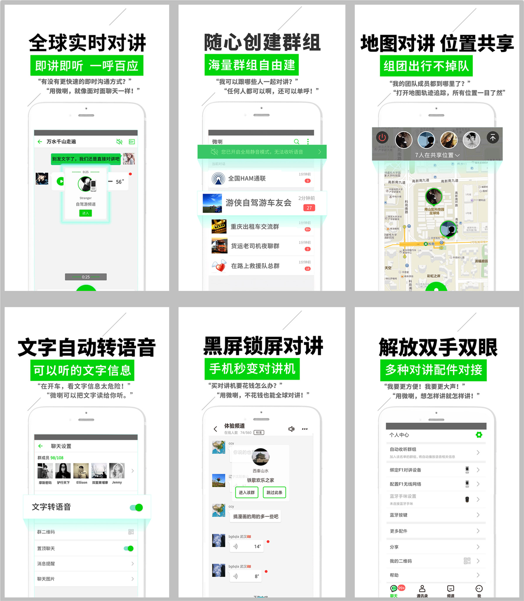 五一带上对讲机去旅游,2020年自驾游对讲机推荐