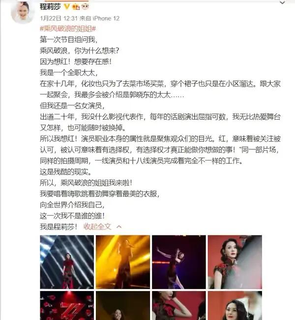 程莉莎郭晓冬婚姻模式,程莉莎晒与老公郭晓东合照