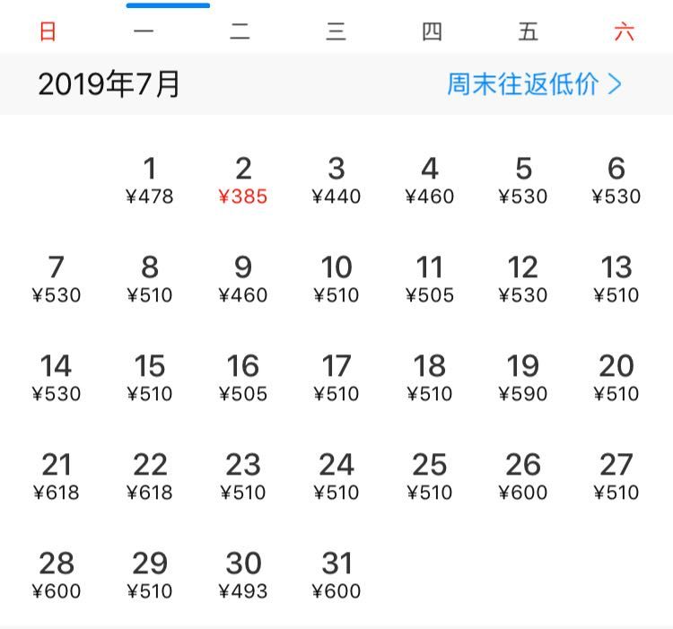 7月特价往返机票购买攻略,到浙江义乌最近打折机票