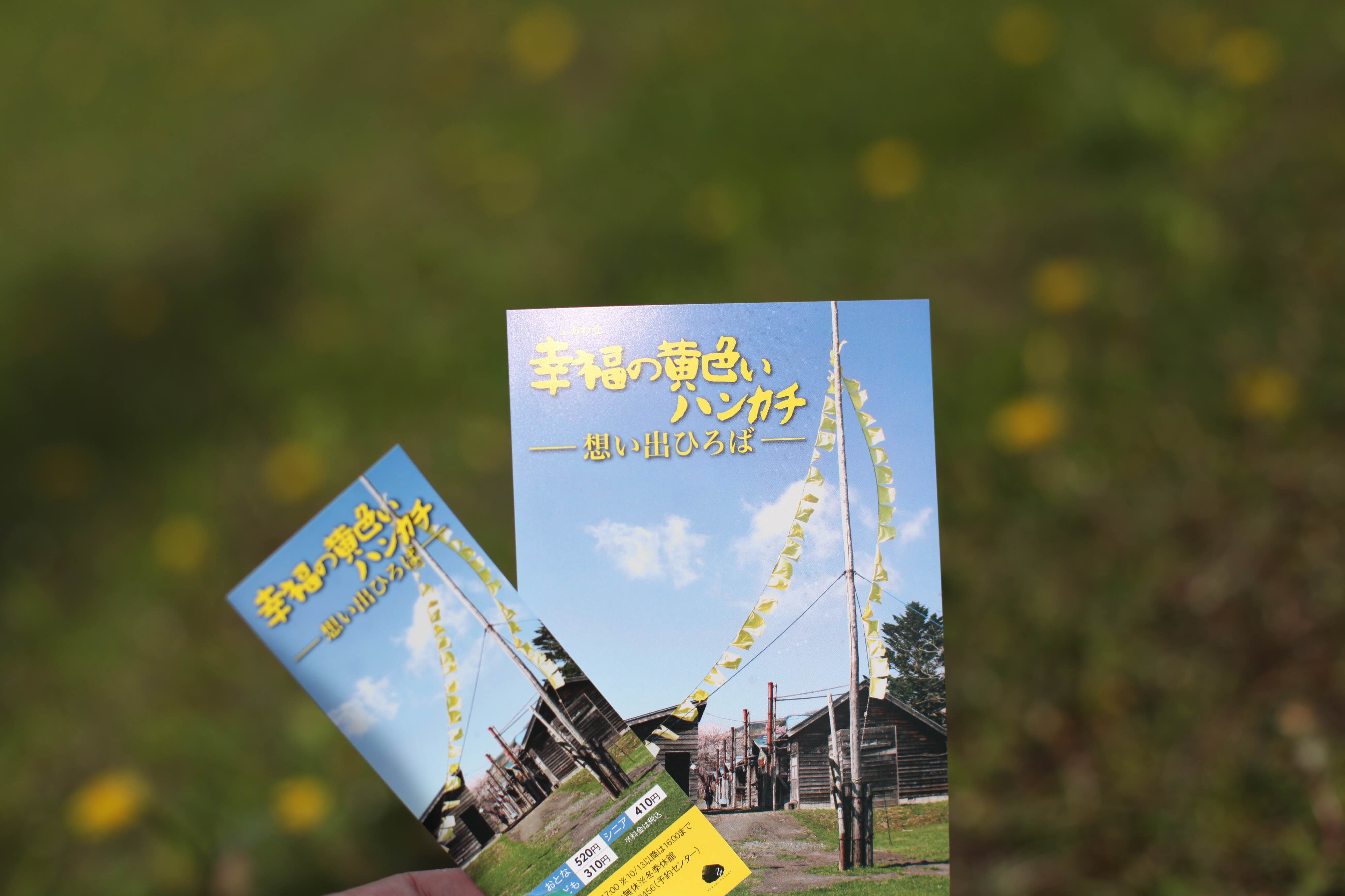 日本北海道超小众旅行目的地：夕张，这是不容错过的二个地方