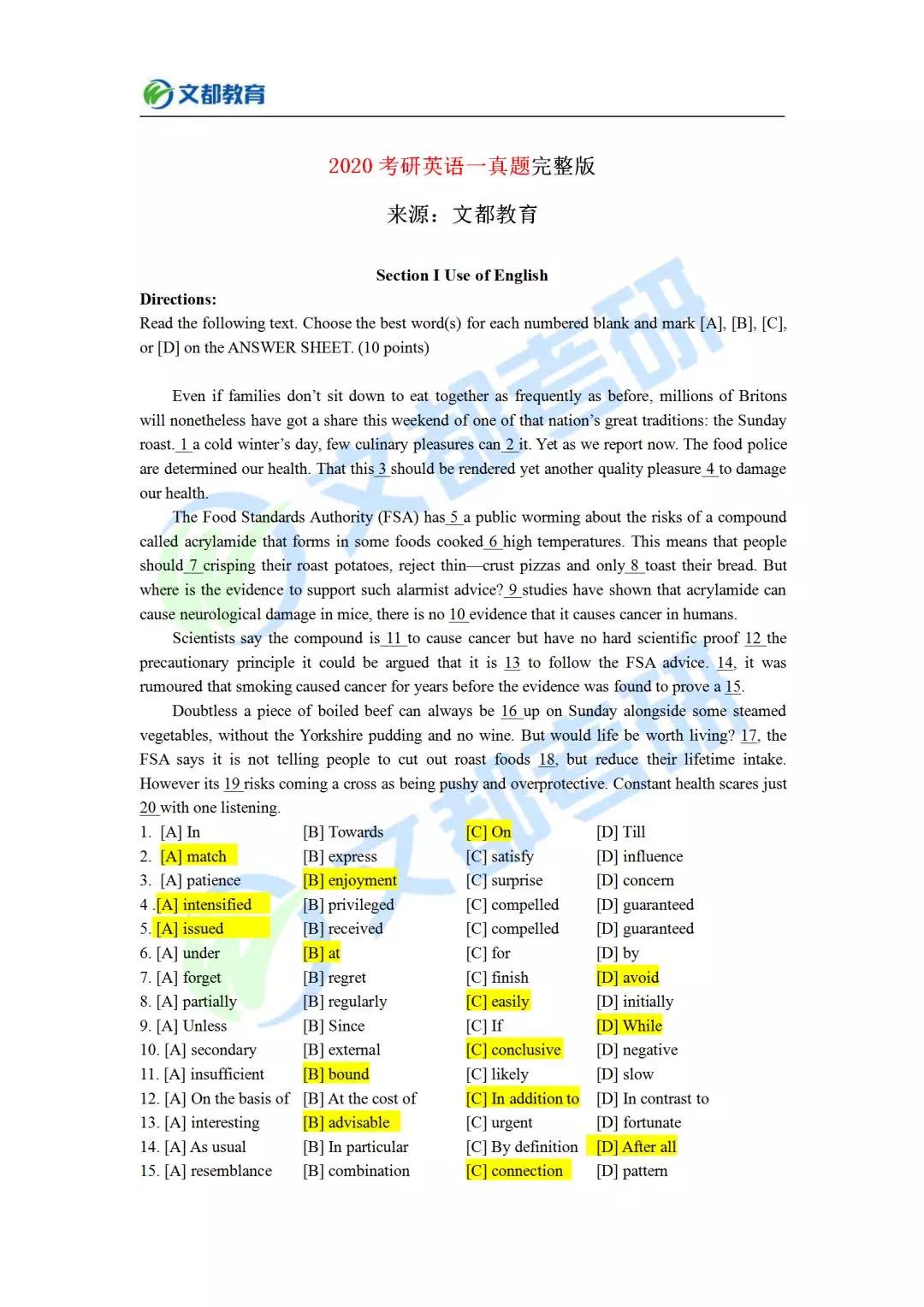 文都考研1对1,文都考研英语徐绽