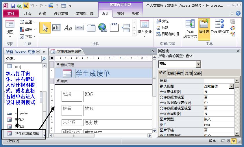 access数据库不能建立索引的类型,如何用access做成管理数据库