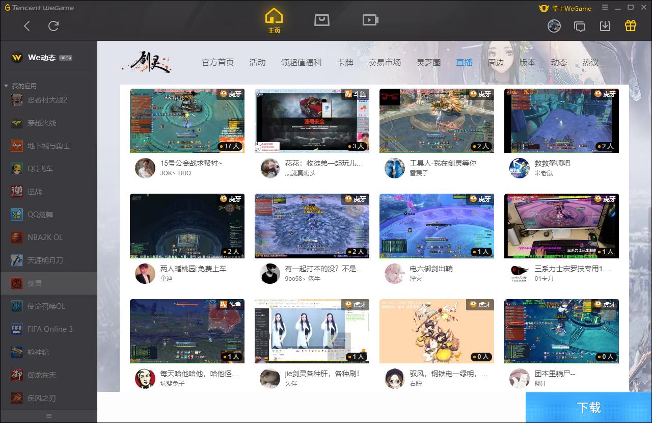 wegame必玩十大端游,wegame有什么新游戏推荐