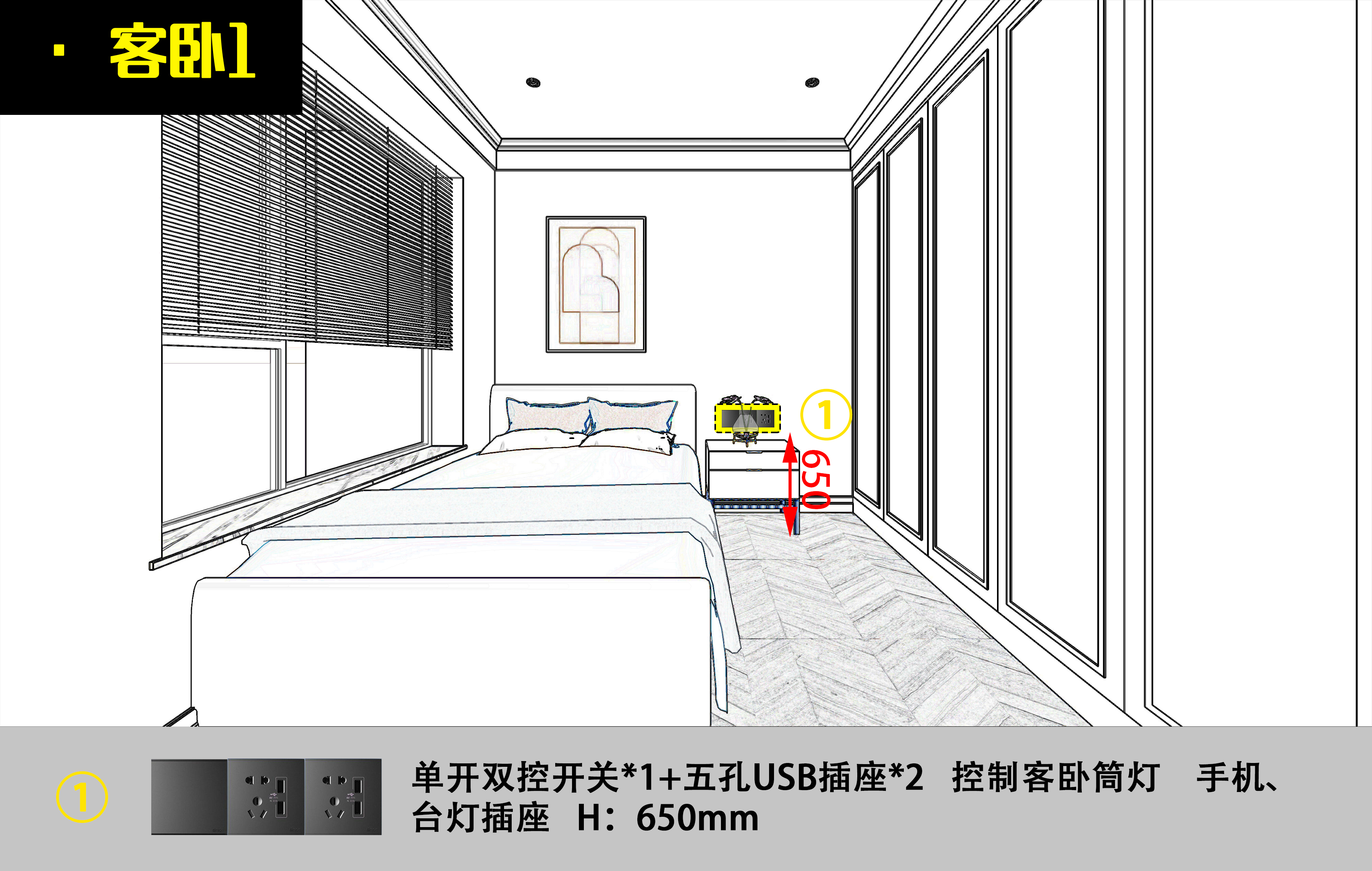 全屋开关插座尺寸布局图,开关插座入口不漏线