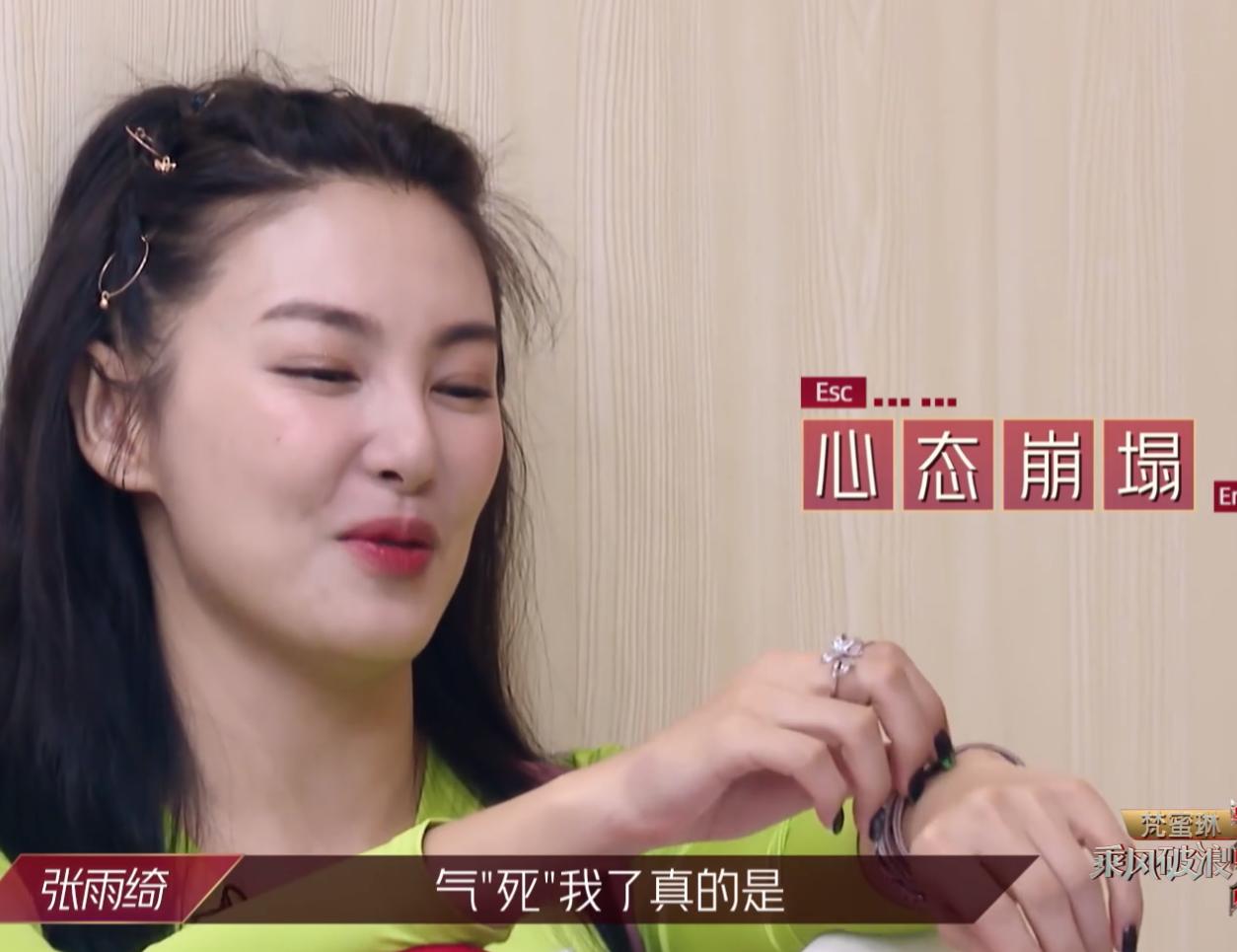 乘风破浪的姐姐张雨绮第4期,张雨绮黄圣依乘风破浪的姐姐唱歌