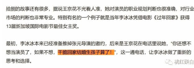 著名经纪人花姐丹丹,花姐捧红的明星