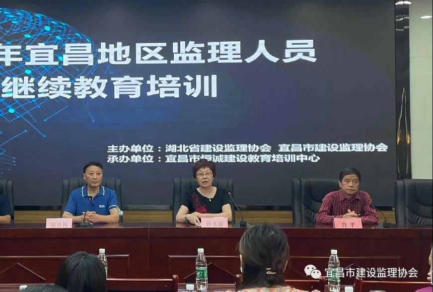 宜昌注册监理工程师培训,监理人员继续教育培训方案