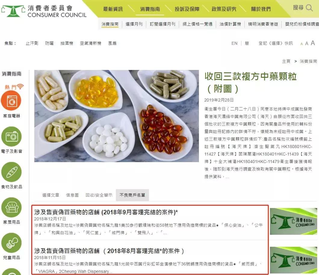 香港的药正品,香港卖的最火的中成药