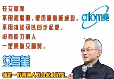 艾多美进入中国将造就多少千万富翁