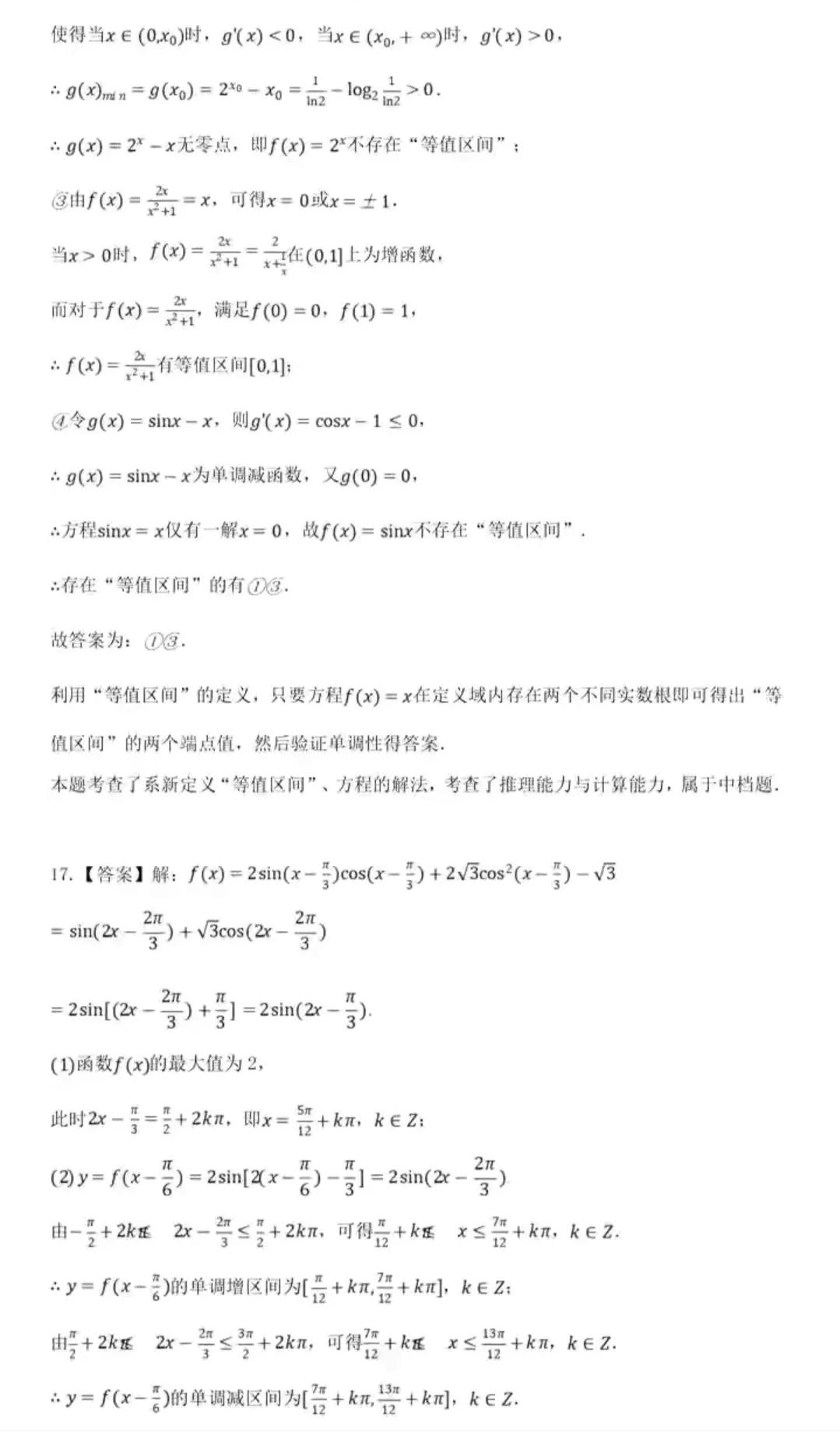 高一数学下学期期中考试卷子,高一数学下学期期末考试题库大全