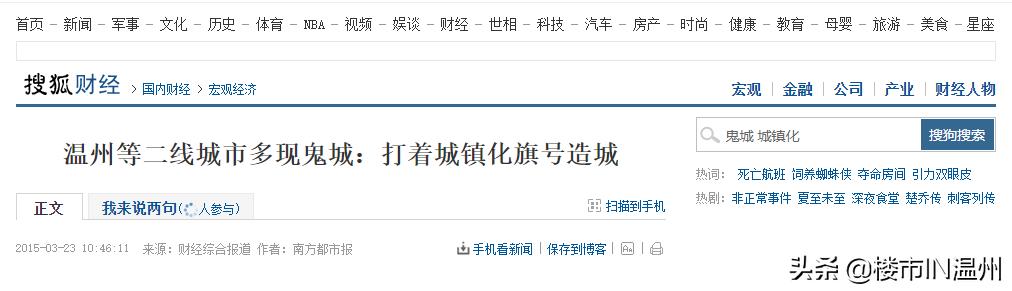 温州人在外地真实生活,在外人眼中的浙江