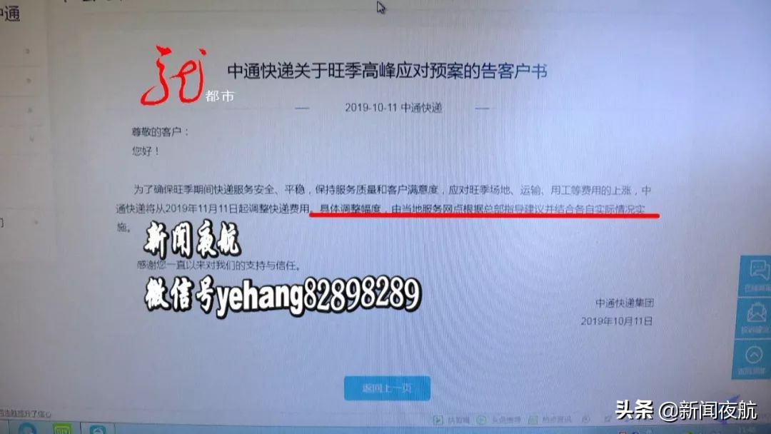 中通快递双十一涨价新闻,中通快递过年什么时候涨价