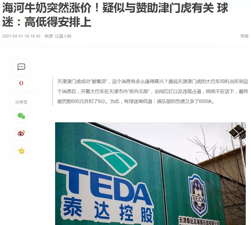 天津的海河可可奶,天津海河可可奶