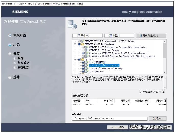博途软件v17安装教程,博途v17正确的安装顺序