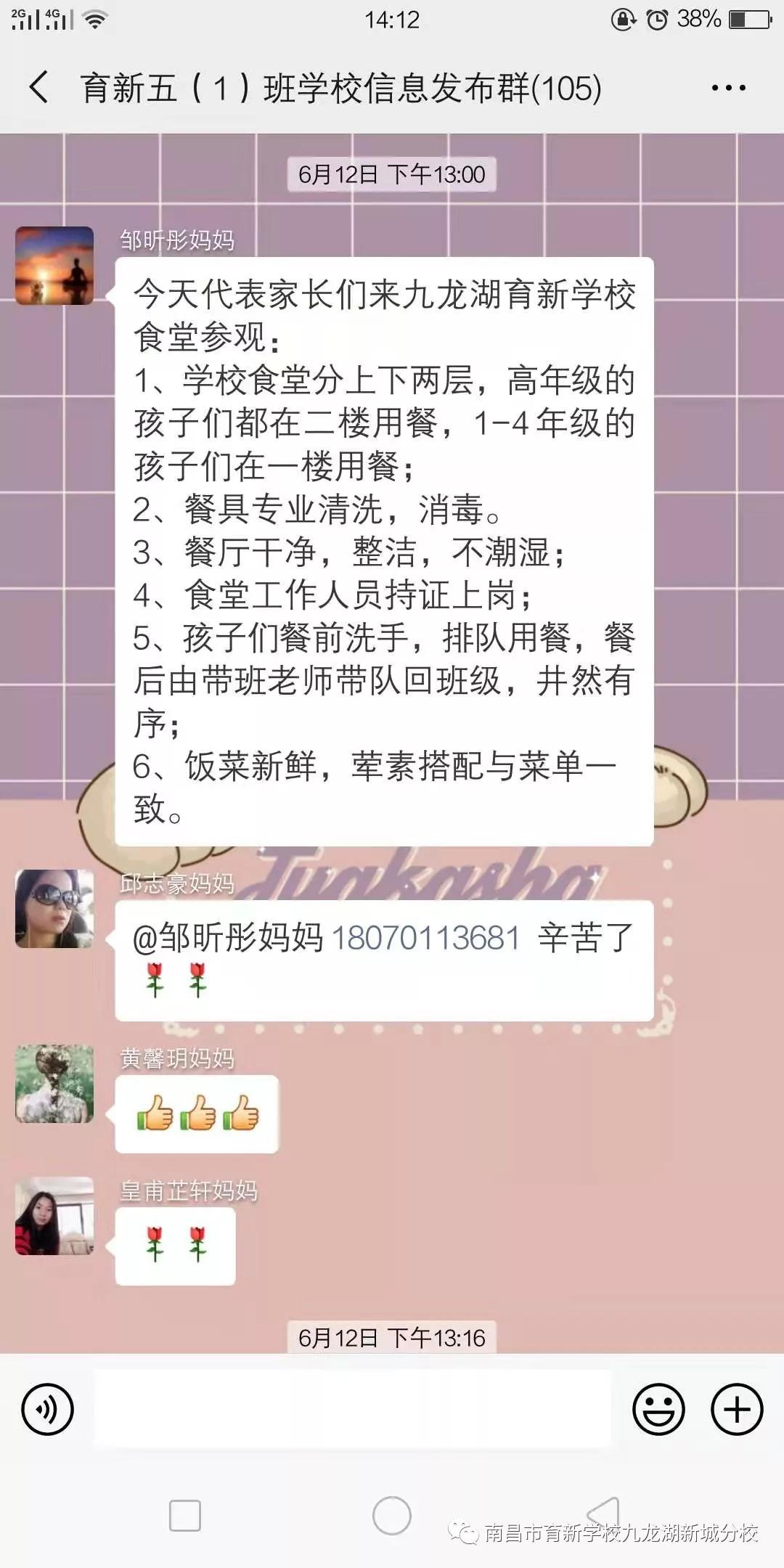 南昌育新学校九龙湖分校有小学吗,南昌育新学校九龙湖新城分校