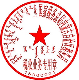 税务专用章调整为业务专用章,代理财税专用章做什么