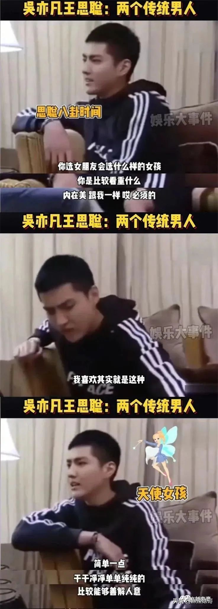 “国民老公”王思聪本质上就是头“恶狼”吧？