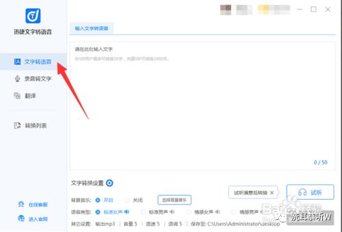 word审阅中朗读语音怎么设置,如何朗读word文本