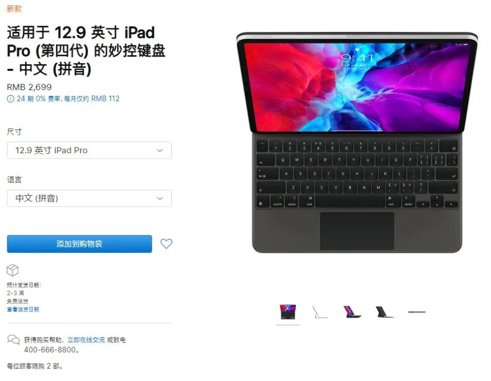 苹果做出了四个滚轮，并准备卖你五千块钱。