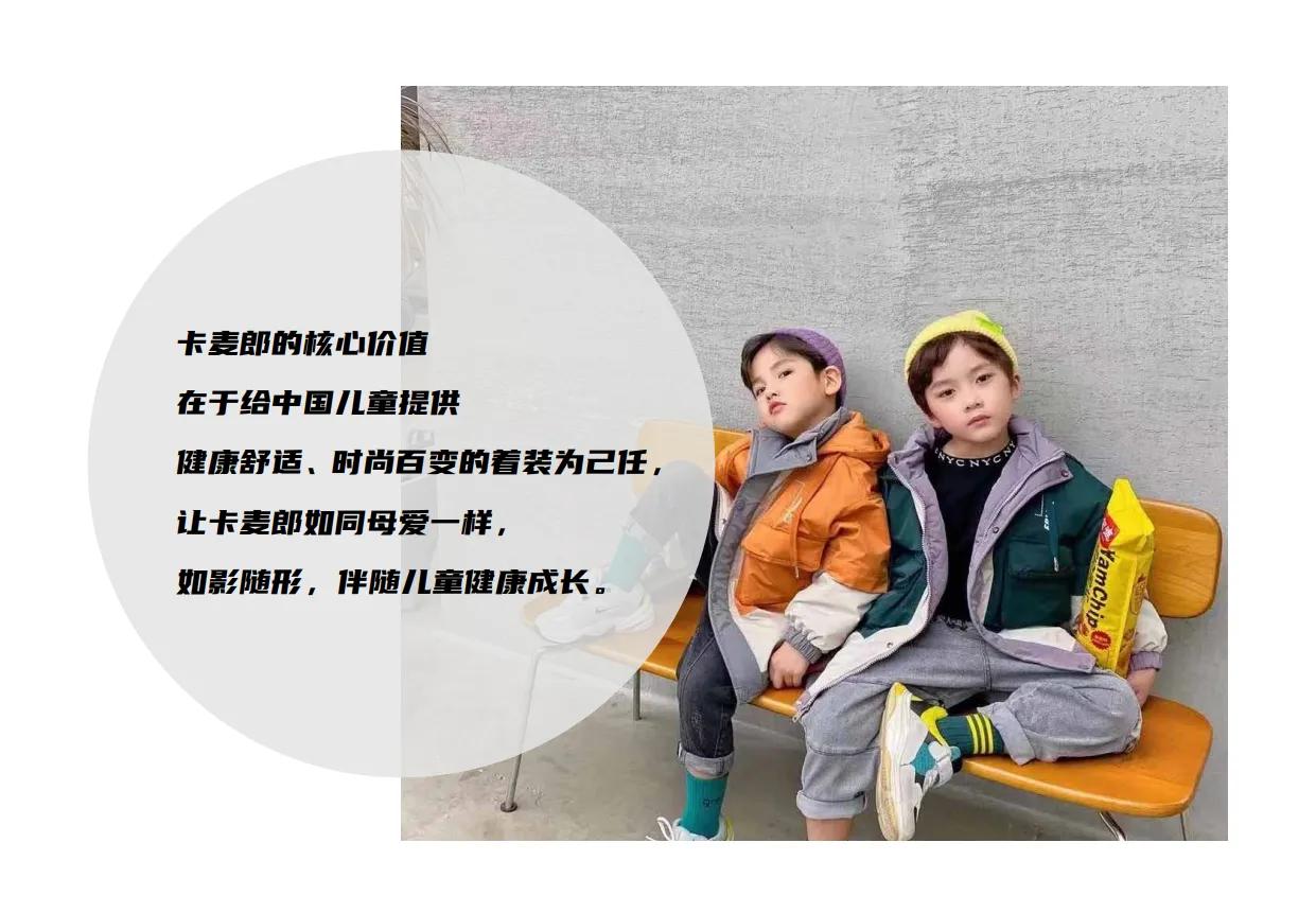 草莓家族童装加盟,童装加盟骗局名单