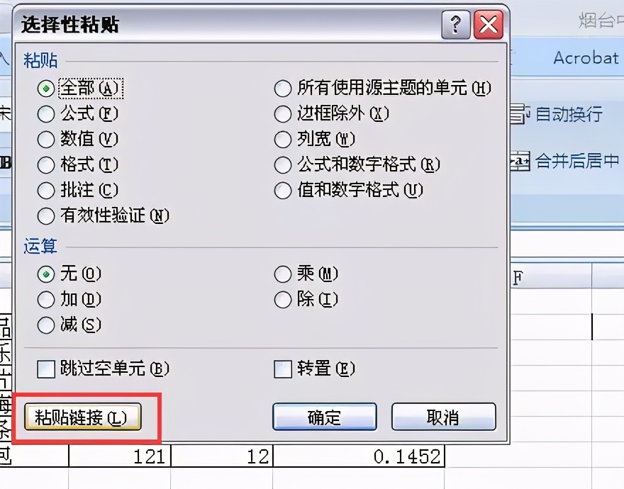 excel复制粘贴如何跳过隐藏行或列,excel表格复制粘贴技巧