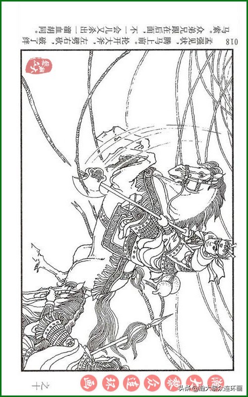 瀚大黎众连环画天津版水浒全传,瀚大黎众连环画罗家将演义