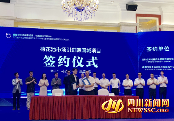 成都韩国城有些啥,成都韩国城现在关门了吗