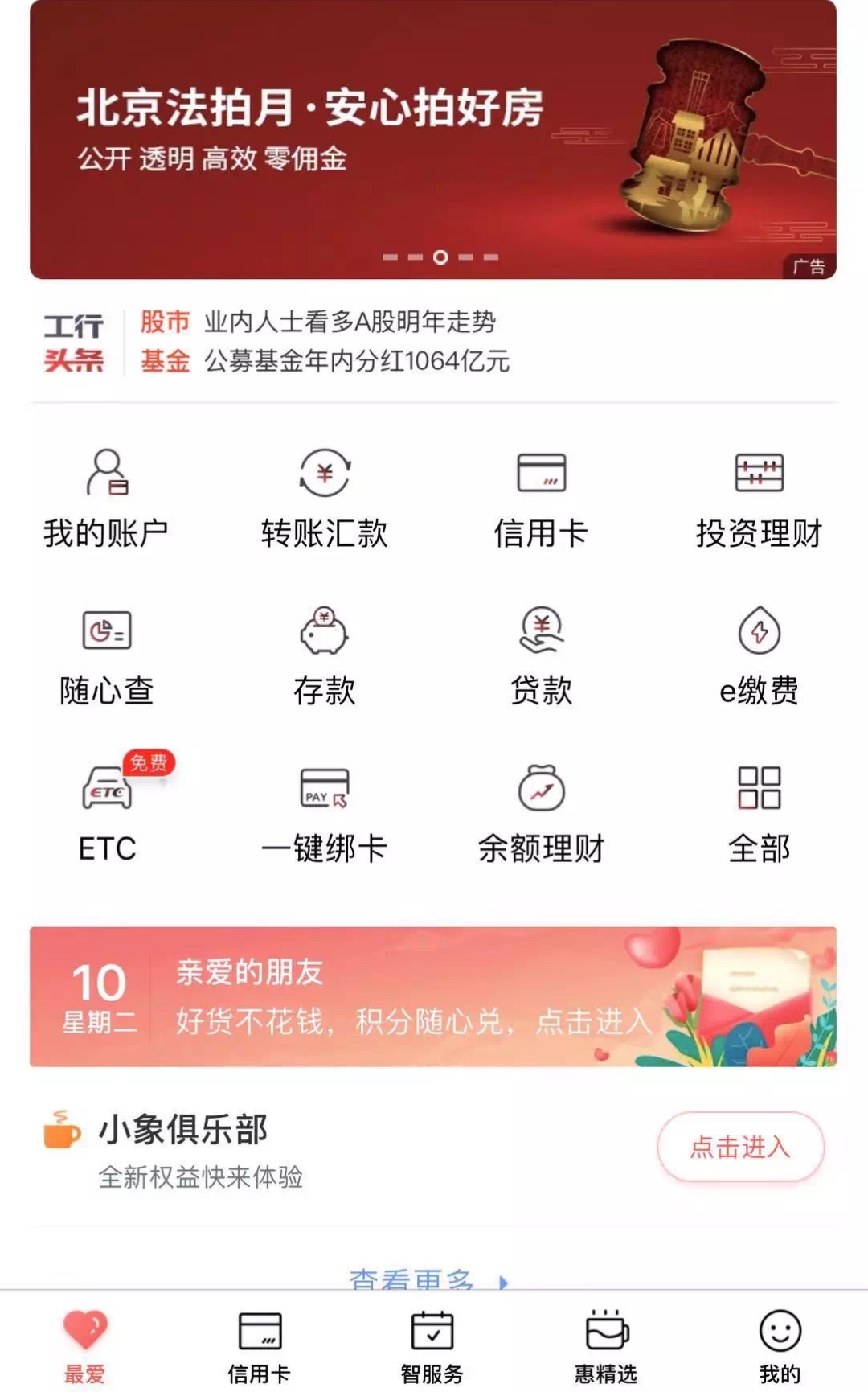 上班族的借贷平台,上班族信用贷款怎么贷