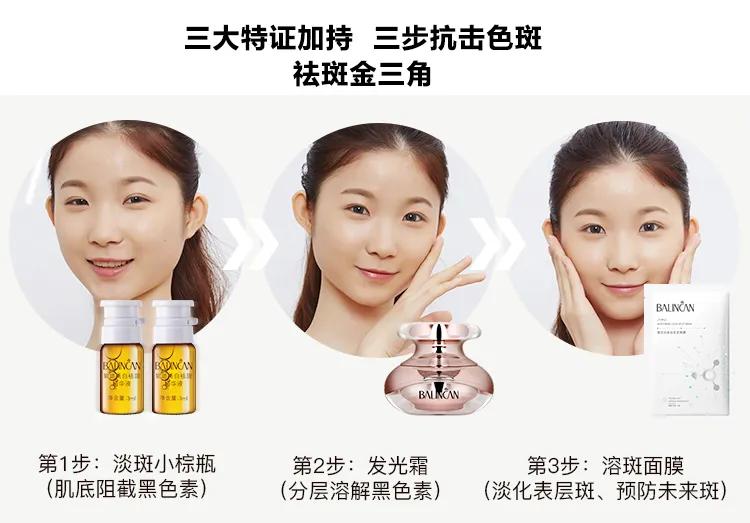 日本美白祛斑产品推荐,外用氨甲环酸祛斑美白精华液