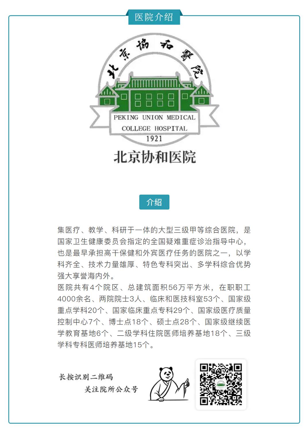 协和医院教你祛痘,长痘别着急中医祛痘秘方来帮你