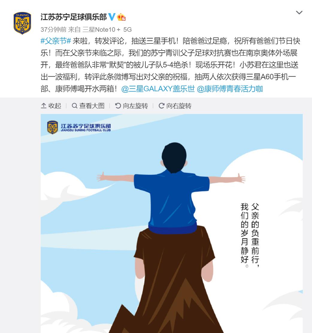 中超父亲节！恒大太萌青岛“炫父”，大连三代看球富力父子吃瓜