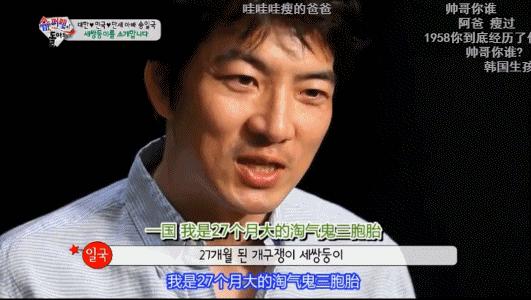 宋一国多胞胎爸爸图片,民国表情包男孩长大了有女朋友了