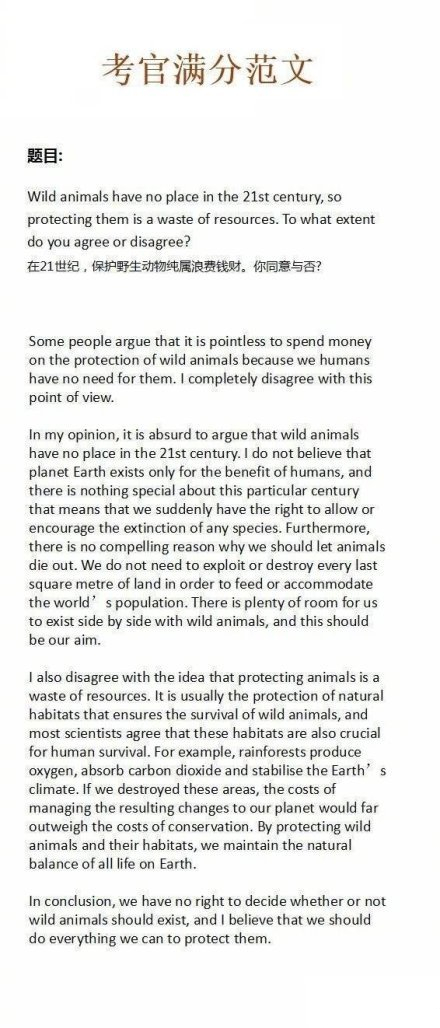 考研英语作文万能模板背诵,考研英语背诵文章推荐