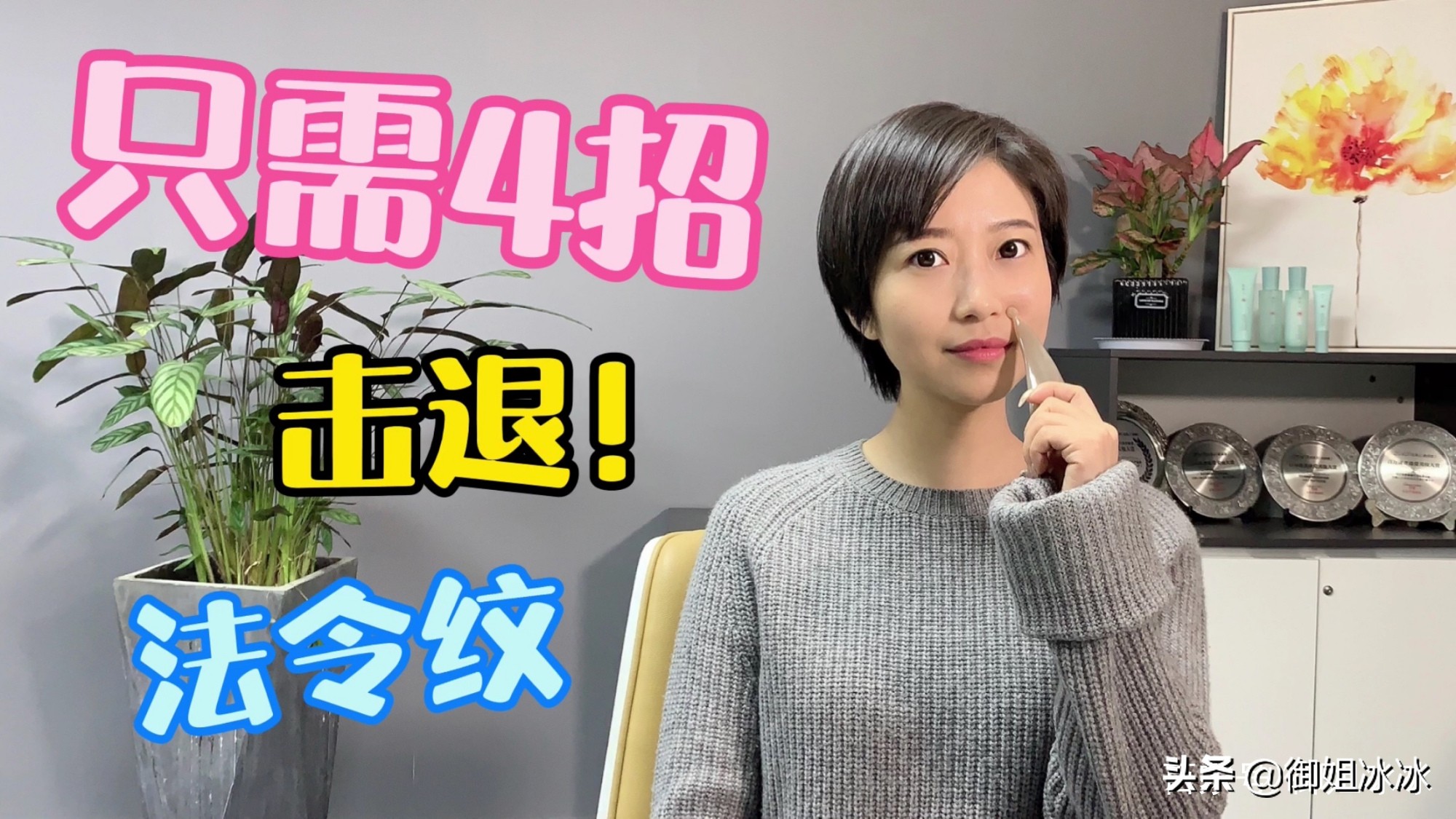 改善法令纹的按摩手法和刮痧方法,如何刮痧有效的去掉法令纹抬头纹