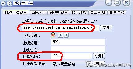 黑客编写木马程序的目的,木马技术原理动画