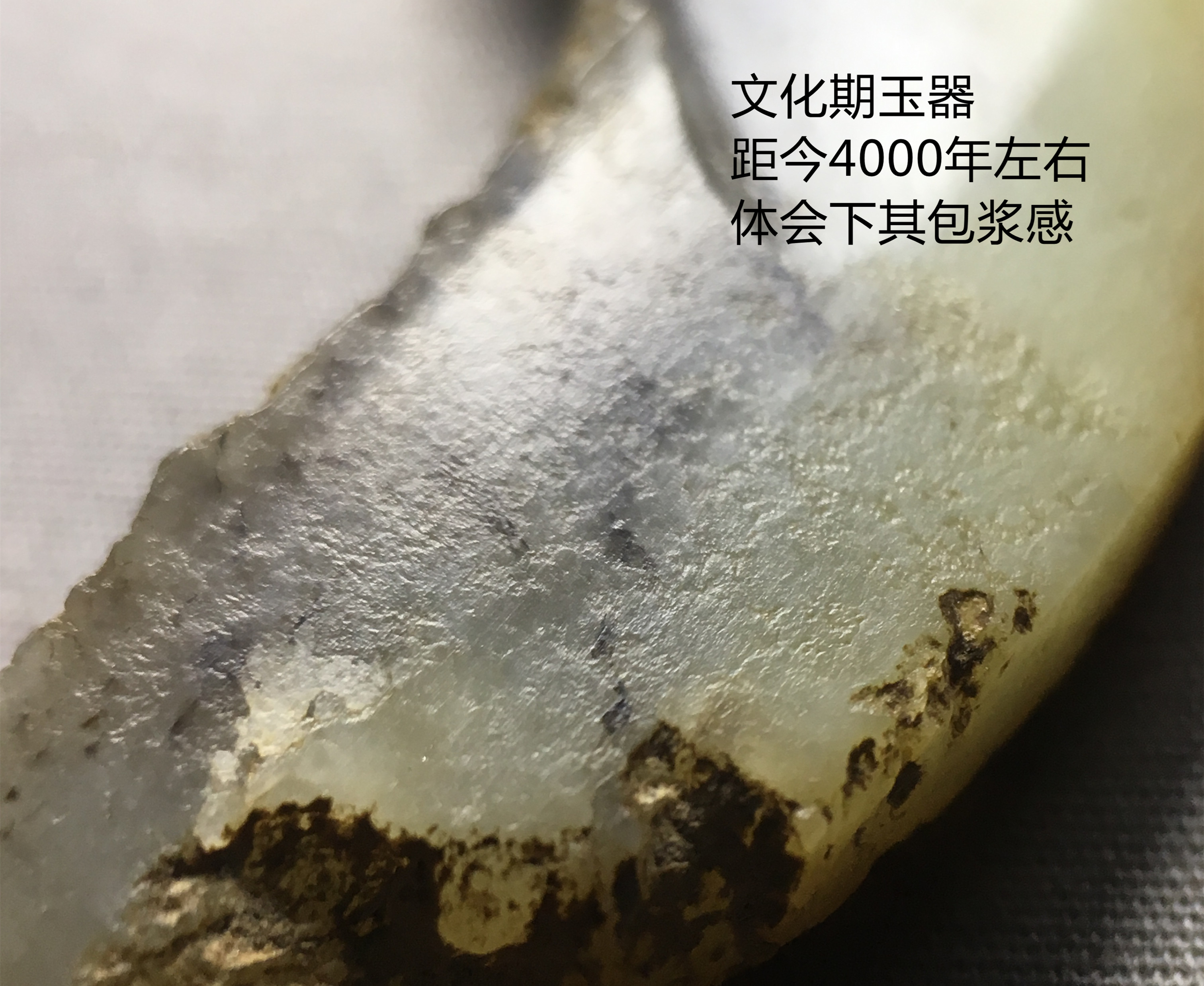 古玉镶嵌古玉的包浆与沁色,古玉鉴定包浆工痕沁色