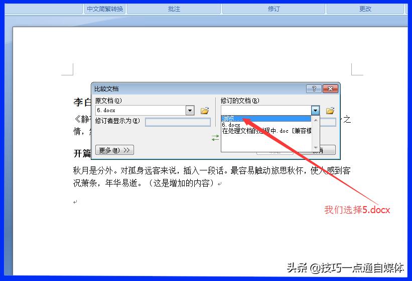 word2007操作步骤详解,word2007教程文字处理