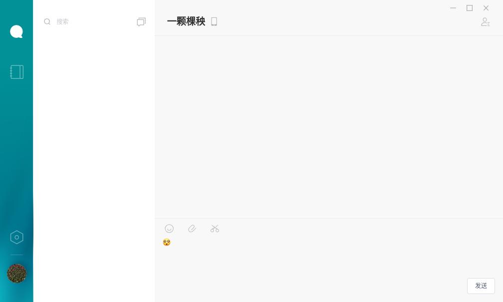 小米米聊,小米的米聊软件现在怎么样了