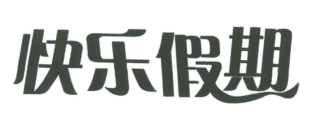 大学生假期应该学些什么,大学生假期做什么工作好