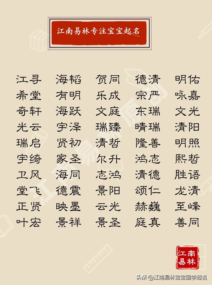 唐诗宋词儒雅大气的三字男孩名字,名字中带有辞的古风男孩名称