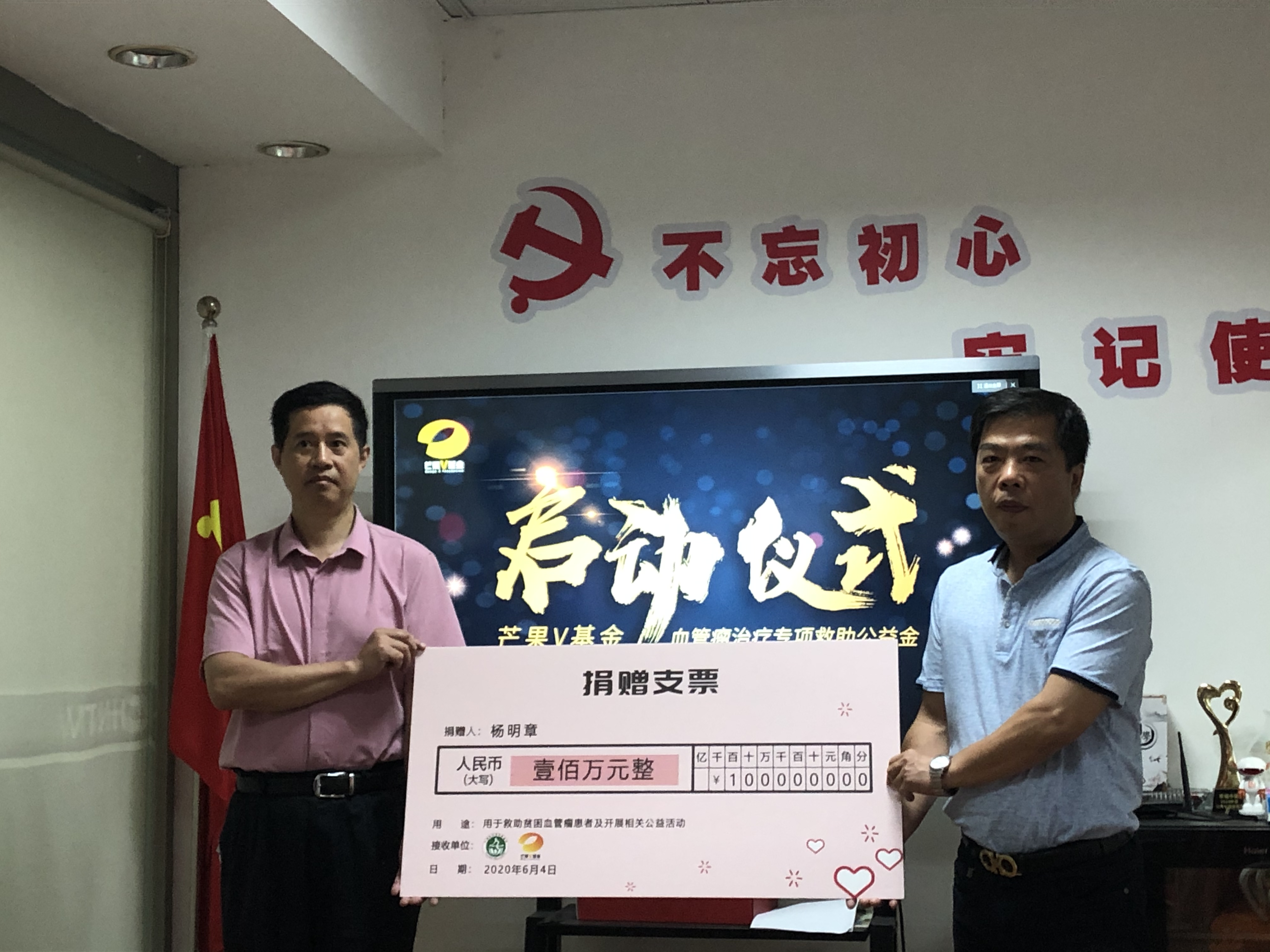 芒果v基金助学怎么申请,芒果v基金启动种植牙补贴免费