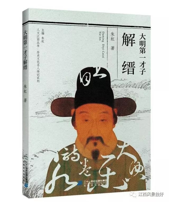 朱虹江西省人大,朱虹江西