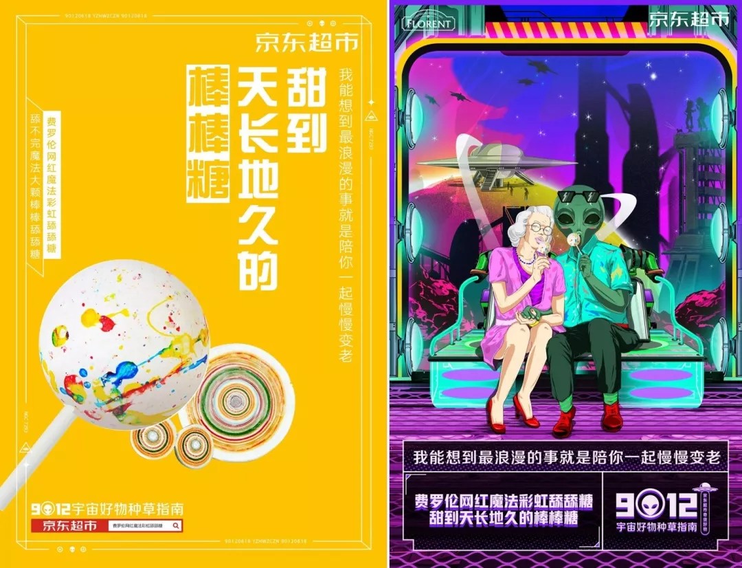 京东618广告详情,京东最新广告618